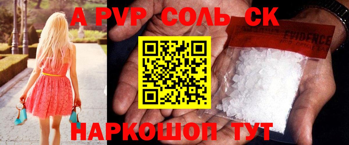 Alpha-PVP мука  Alfa_PVP Соль  Вход с VPN  Качканар  как найти наркотики  Alpha PVP СК 