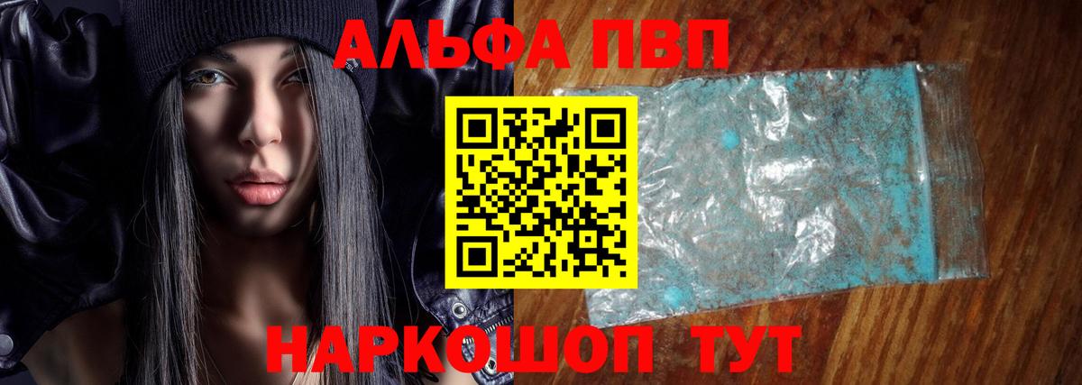 Альфа ПВП Соль Качканар