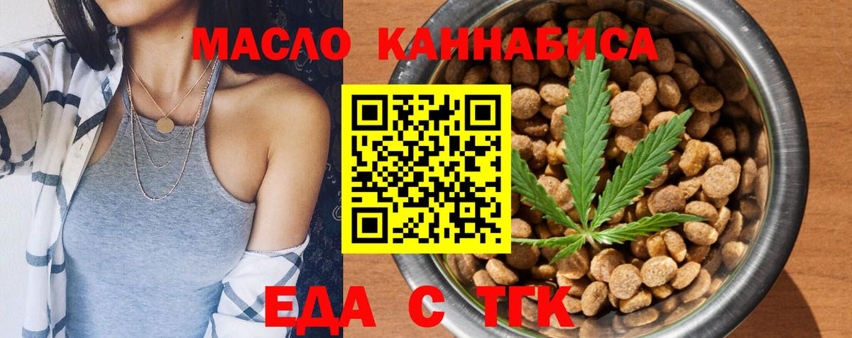 Cannafood марихуана  Вход с VPN  Качканар 