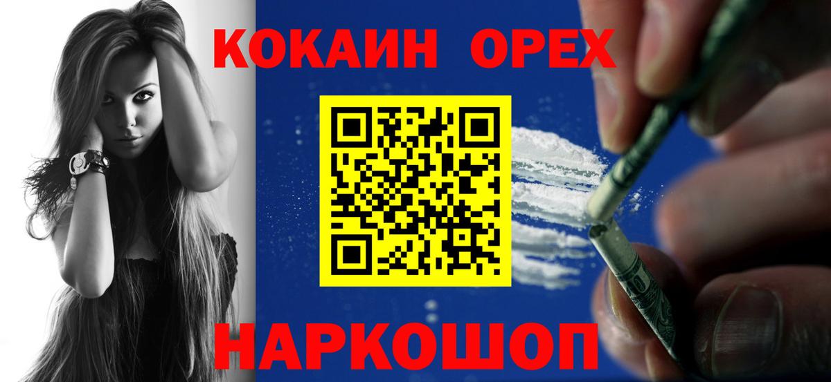 Cocaine 98%  Вход с VPN  Качканар 