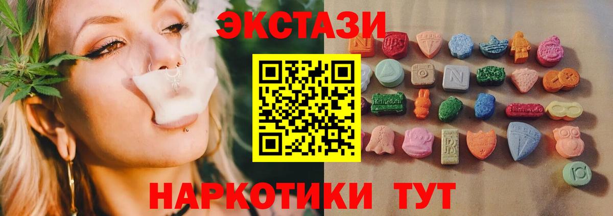 ЭКСТАЗИ  Ecstasy бентли  Вход с VPN  Ecstasy Philipp Plein  кракен вход  Качканар 