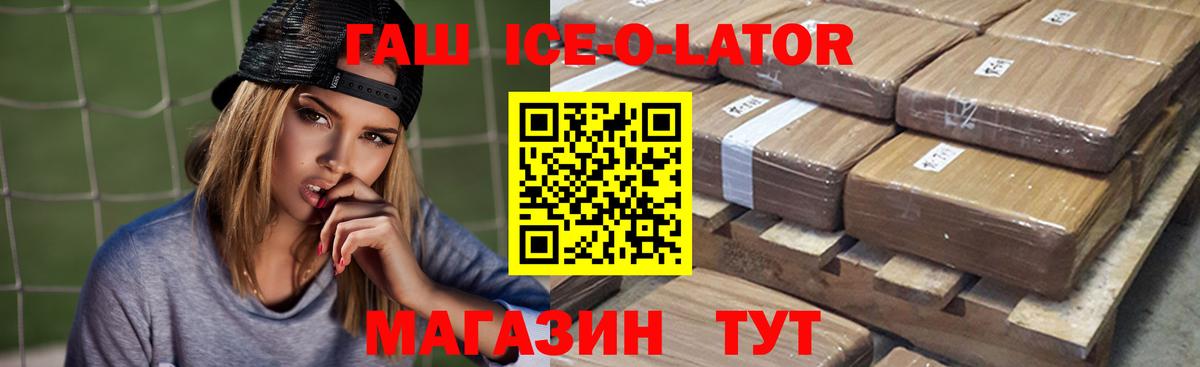 Качканар  ГАШИШ hashish  ГАШИШ  Вход с VPN 