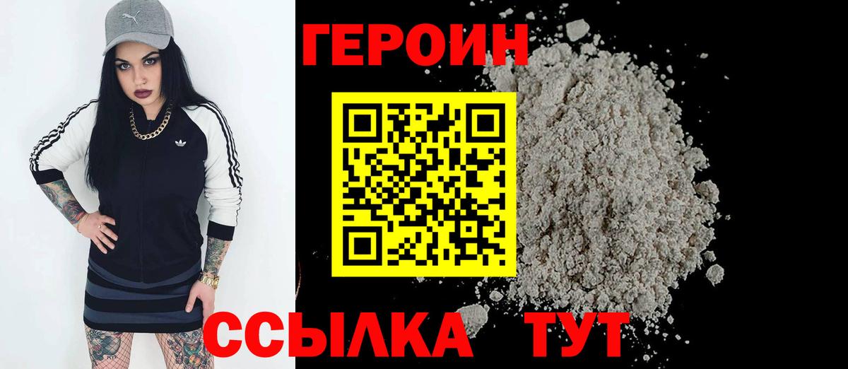 Качканар  Героин Афган  Вход с VPN 