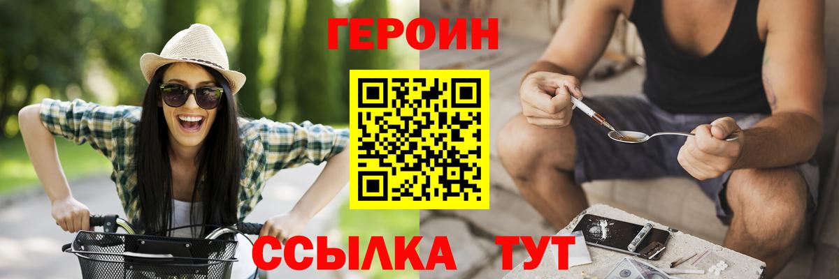 Героин герыч Качканар