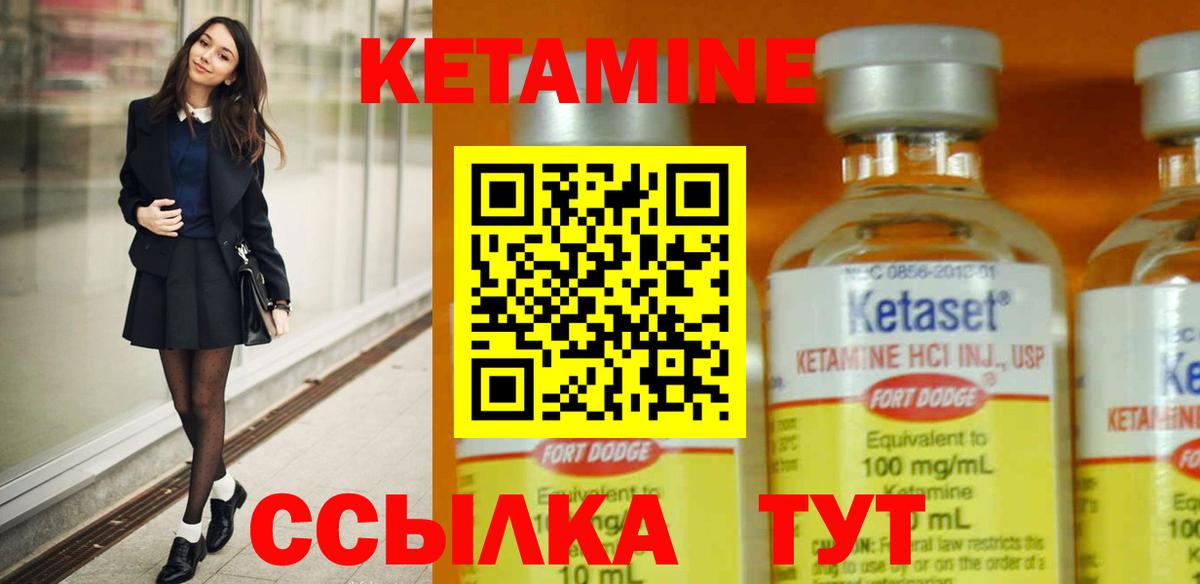 Качканар  КЕТАМИН ketamine  Вход с VPN 