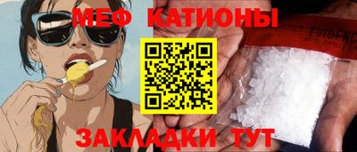 MESCALINE Наро-Фоминск