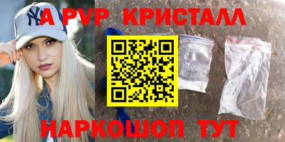 ALPHA PVP Нарткала
