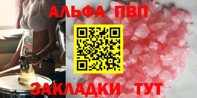 ALPHA PVP Нарткала