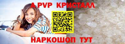 ALPHA PVP Нарткала