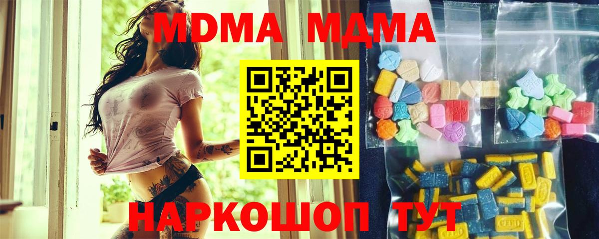 Качканар  MDMA crystal  MDMA  Вход с VPN  MDMA Molly 