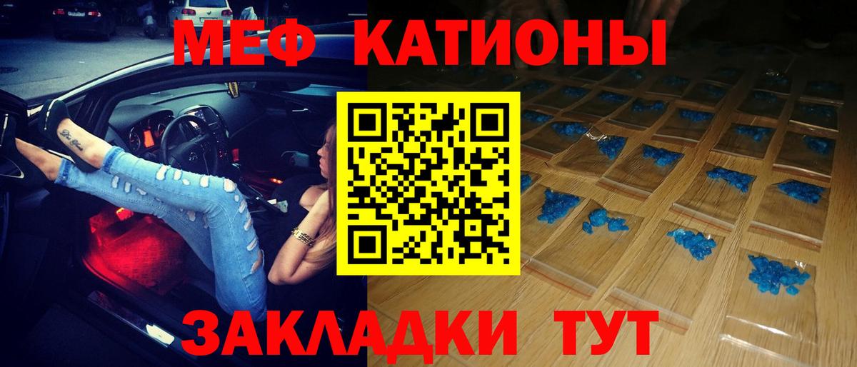 Меф мука Качканар