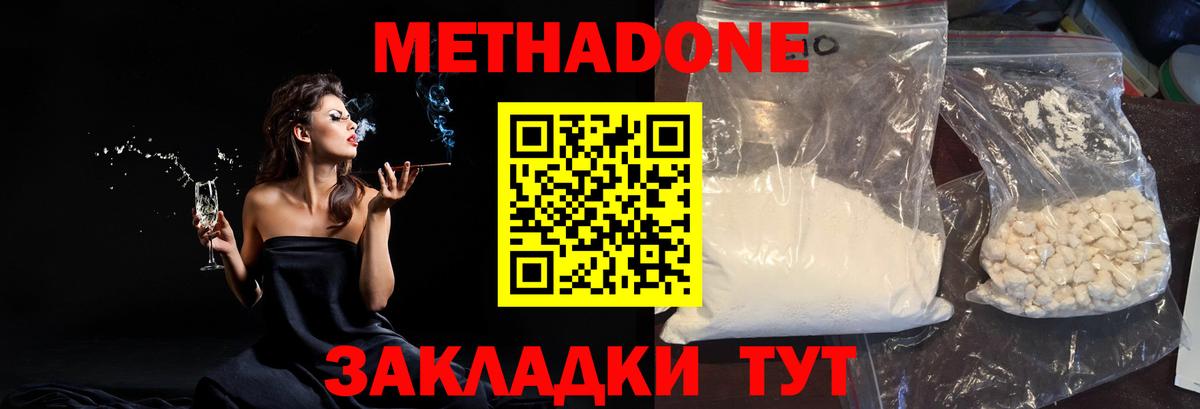 omg ссылки  Вход с VPN  Качканар  Метадон methadone  МЕТАДОН VHQ 
