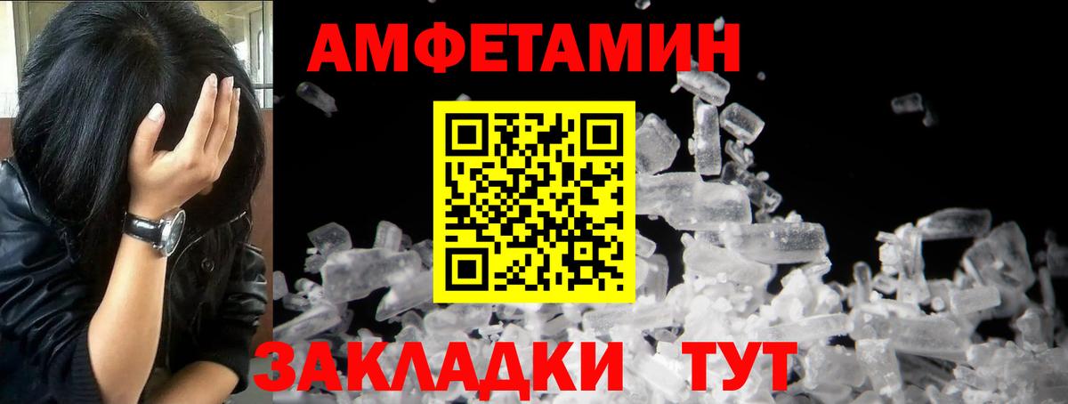 Метамфетамин Декстрометамфетамин 99.9% Качканар