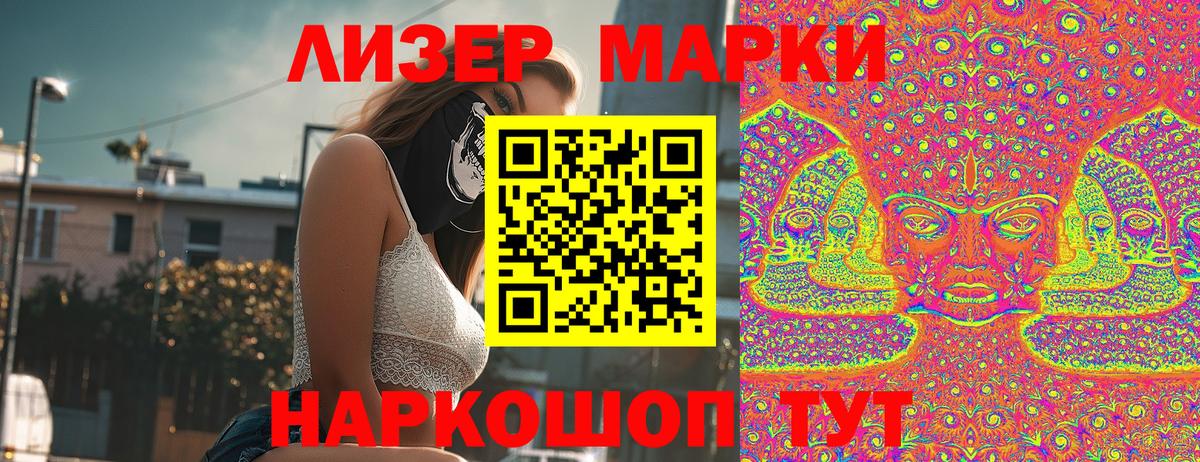 Наркотические марки 1,8мг  Марки N-bome  Наркотические марки 1,8мг  Качканар  Вход с VPN 