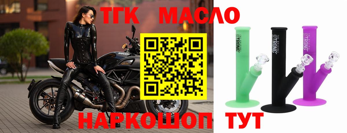 Дистиллят ТГК концентрат Качканар