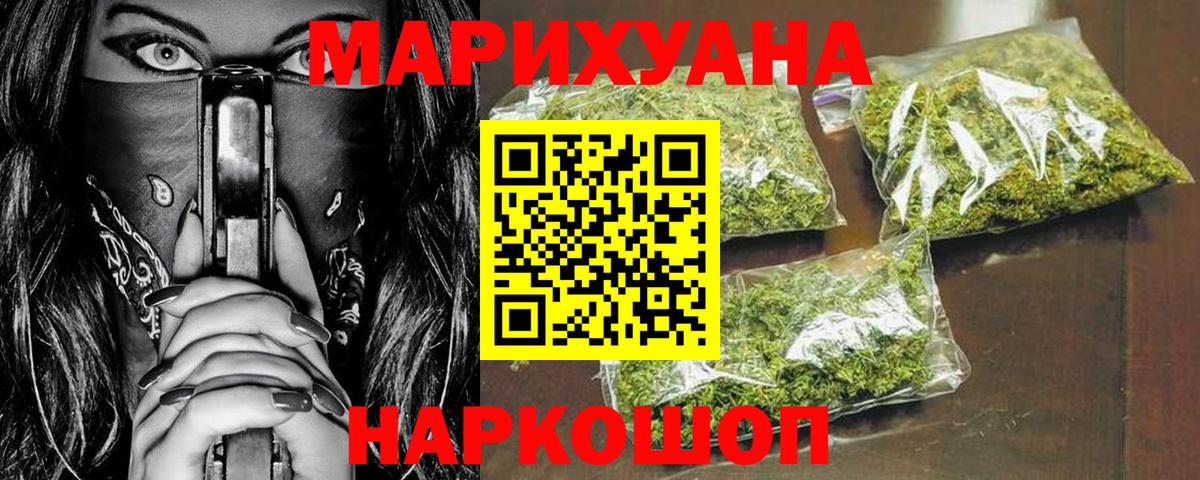 Канабис SATIVA & INDICA Качканар